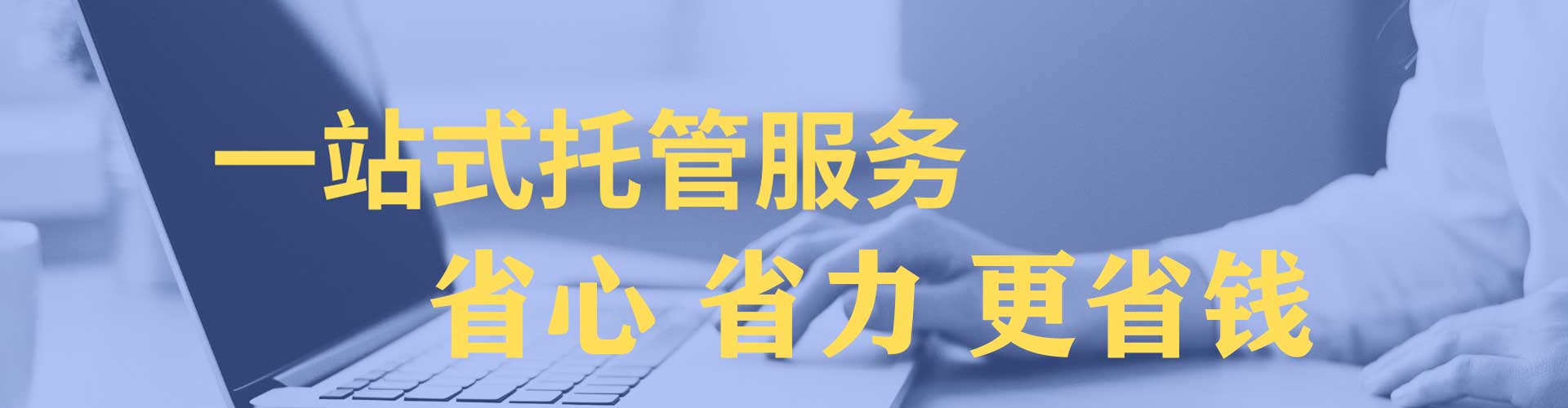 普洱百度网络推广