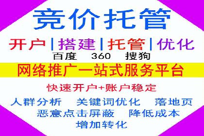 百度竞价广告代运营助力某科技公司实现精准营销